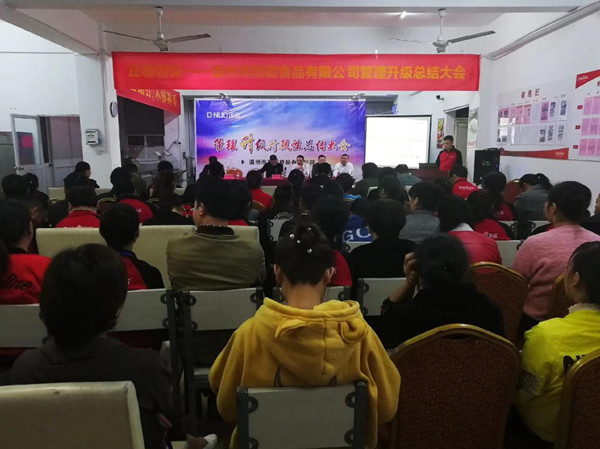 說到不如做到|溫州（zhōu）市頂諾食品（pǐn）有（yǒu）限公司第二期管理升級項目取得圓滿成（chéng）功！