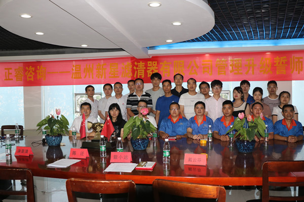 熱（rè）烈祝賀2018年8月（yuè）21日溫州新星濾清器（qì）有限公司誓師大（dà）會隆重召開