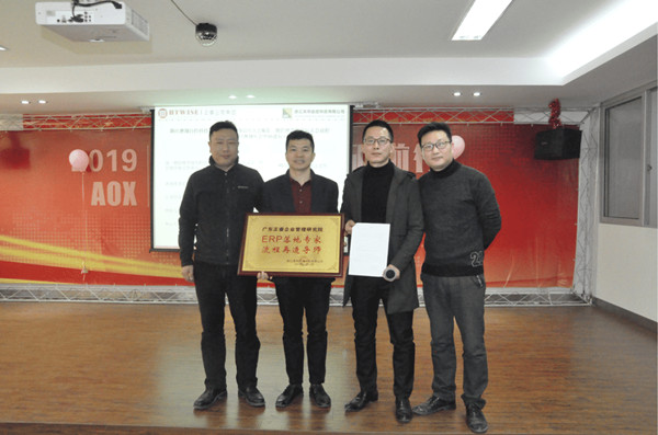 浙江澳翔自控科技（jì）有限公司（sī）第一期管理升（shēng）級項目圓滿結束第二期管（guǎn）理（lǐ）升級項目隆重召開