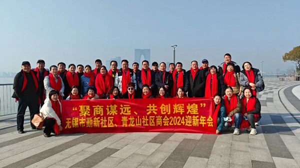 動態｜無錫市社區商會——勤新商會攜（xié）手www.17c谘詢集團為企業家賦能“充電”！