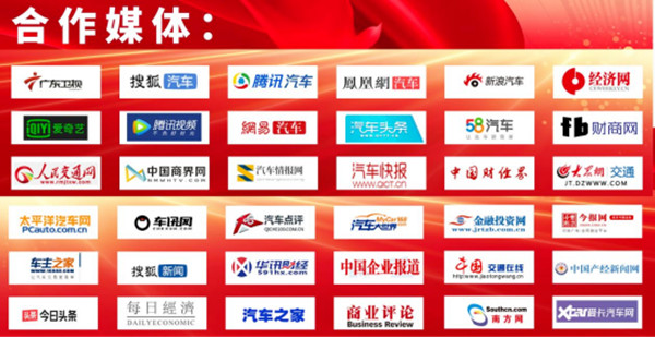 頂刮刮汽配國內（nèi）外巨擘級源（yuán）頭供應商（shāng）峰會盛典