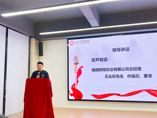 鵬（péng）翔實業總經理王達欣先（xiān）生