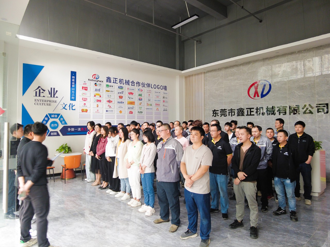 東莞市鑫正機械有限公司第三期（qī）營（yíng）銷管理升級項目啟動