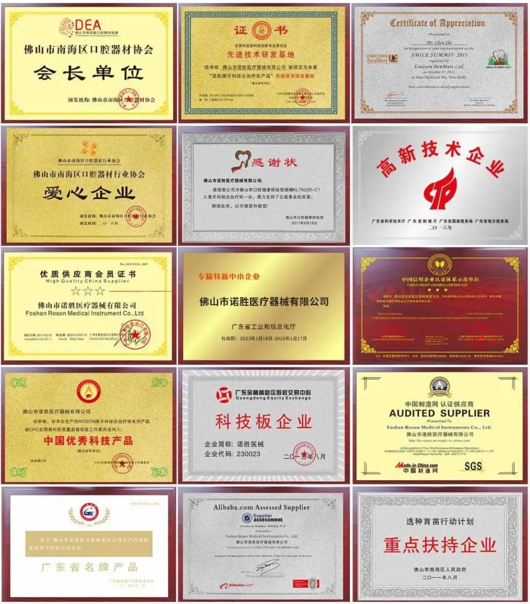 佛山（shān）市諾勝醫療器（qì）械有限公司榮（róng）譽牆