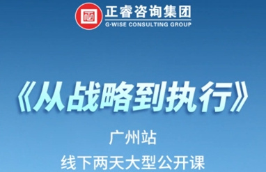 《www.17c谘（zī）詢—從戰略到執行》