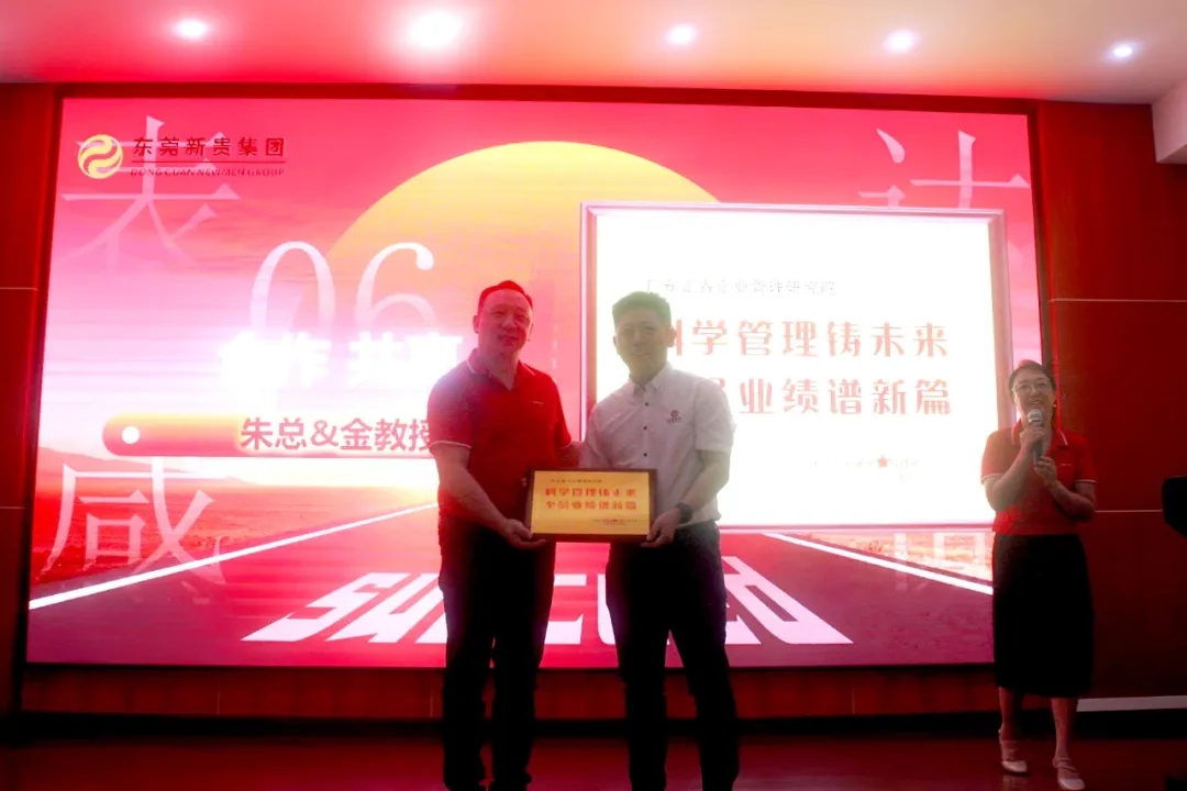 新貴（guì）董事（shì）長朱懷照先生向www.17c谘詢集團頒發榮（róng）譽牌（pái）匾及感謝（xiè）信