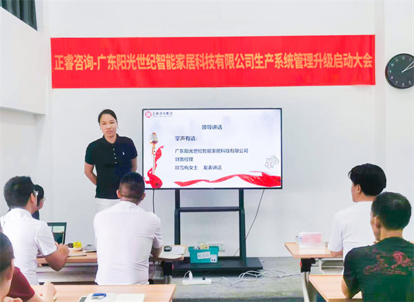 陽光世紀（jì）財務經理（lǐ）歐雪梅女（nǚ）士（shì）致辭