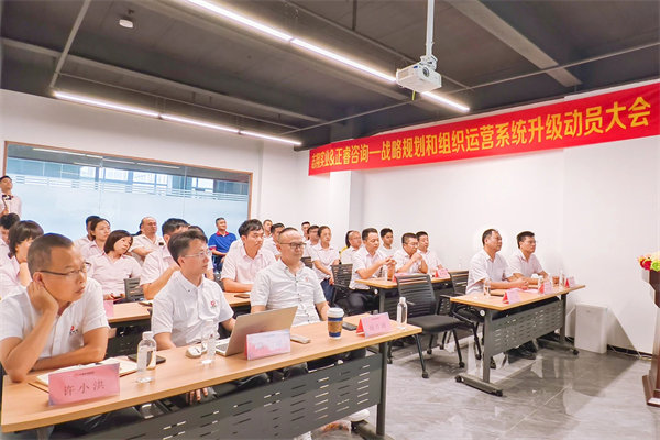 誌翔實業項目啟（qǐ）動大會現場