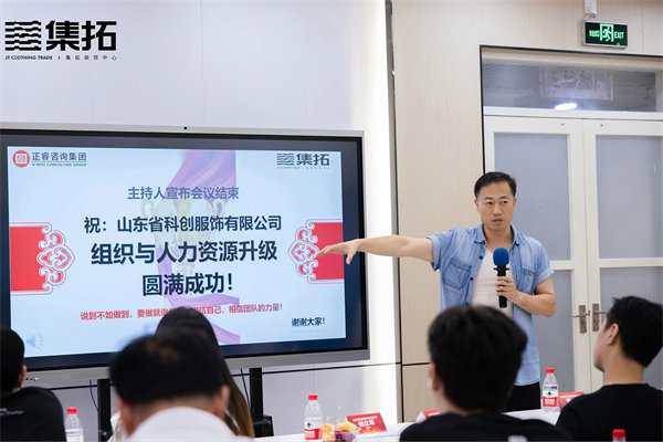 科創服飾董（dǒng）事長楊立軍先生致辭