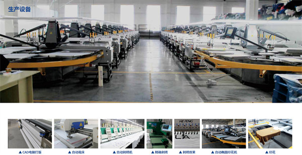 山東省科創服飾（shì）有限公司生產設備