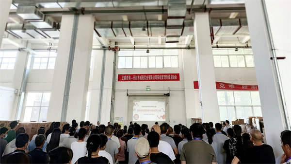 開封（fēng）市威亮實業有限公司降本增效谘詢項目啟（qǐ）動