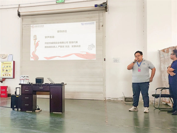 威亮實業管理代表質檢部負責人嚴勝東（dōng）先（xiān）生致辭