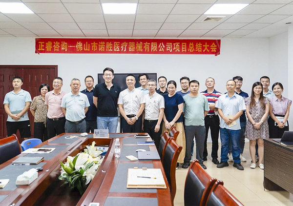 動態丨熱烈（liè）祝賀口腔醫療器械行業佼佼者——佛山市諾勝醫療器械有限公司（sī）“供應鏈管理升級”項目圓滿成（chéng）功