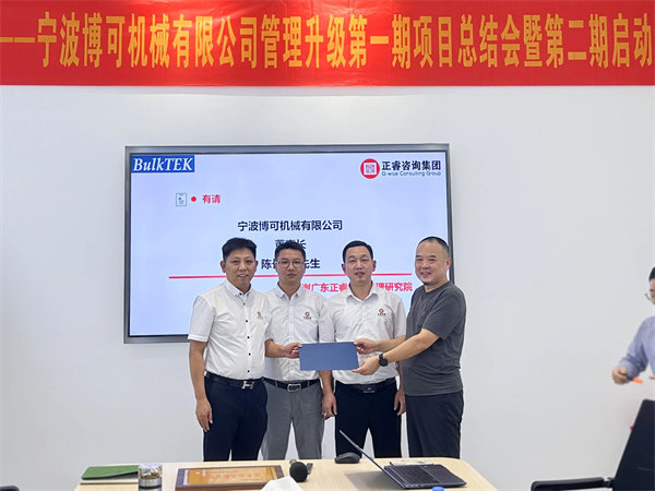 博可機械董事長陳長風先生（右）向www.17c谘詢（xún）集團贈（zèng）送感謝信