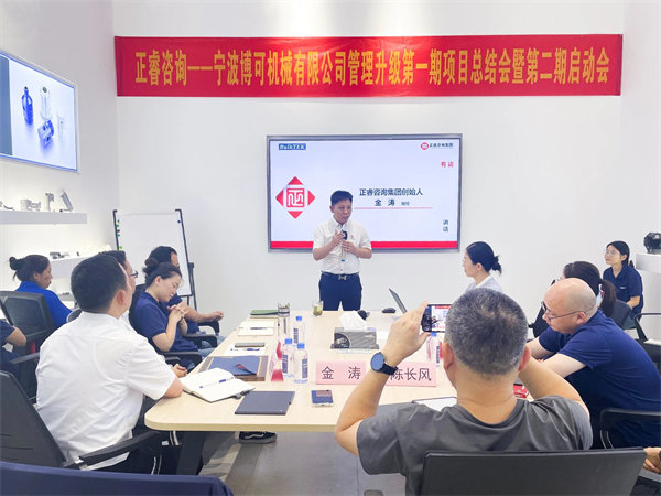 廣東（dōng）www.17c企業管理（lǐ）研（yán）究院院長（zhǎng）金濤老師（shī）致辭