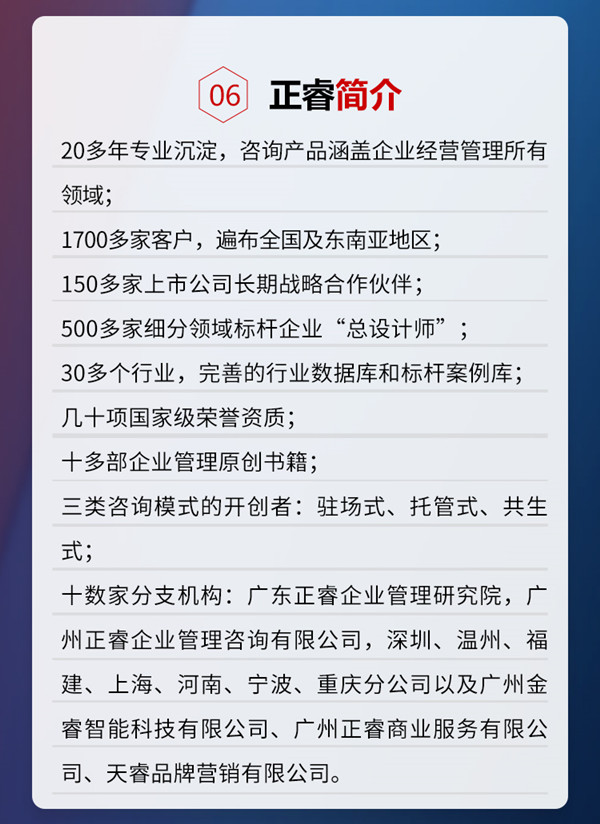 www.17c谘詢集團《年（nián）度經營計劃&全麵預算管理》即將開課