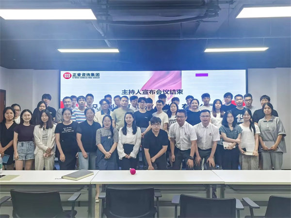 動態｜專業的全球供應鏈公（gōng）司——創泓基科技（深圳）有限公司“績效管理升級”項目啟動（dòng）