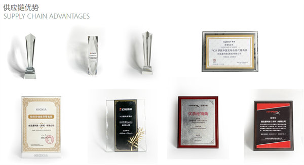 創泓基科（kē）技（深圳）有限公司供應鏈優勢