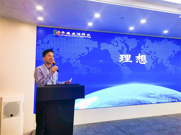 華騰建信董事長兼總經理黃大（dà）權（quán）先生