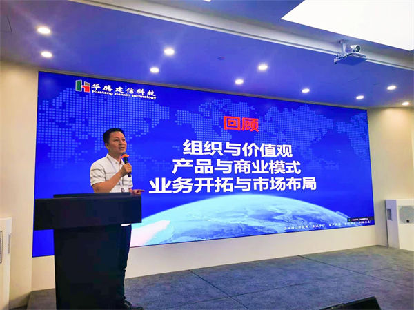 華騰（téng）建信（xìn）營銷中心總經理李奕鴻先（xiān）生