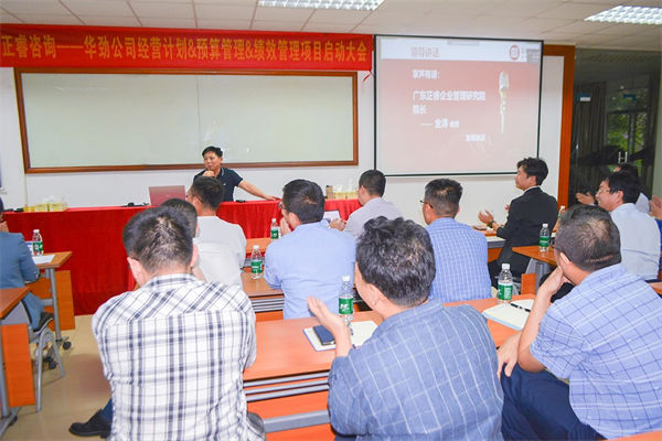 廣東www.17c（ruì）企業管理研究院院長金濤老師