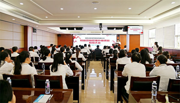 漢森製藥精益營（yíng）銷管理升級項目啟動大會