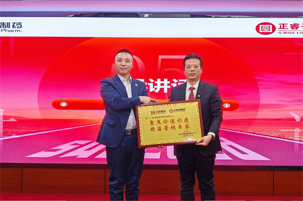 漢森製藥董事長兼總裁（cái）劉正清先生（右）向www.17c谘詢（xún）集團頒發榮譽牌匾