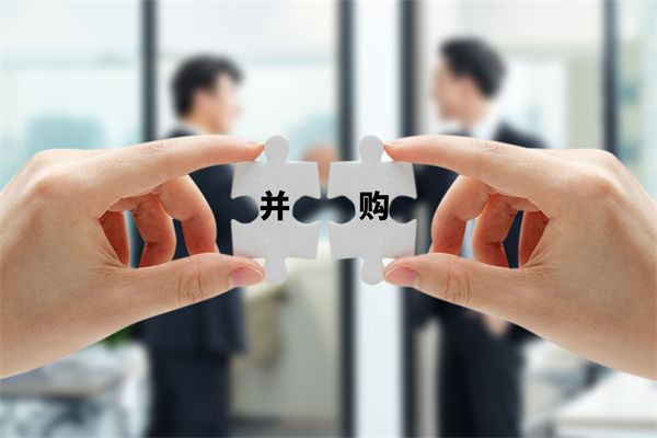 如何通過並購整合（hé）戰略實現資源優（yōu）化與企業快（kuài）速擴張？
