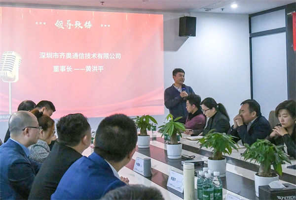 齊奧通信董事長黃（huáng）洪（hóng）平先生