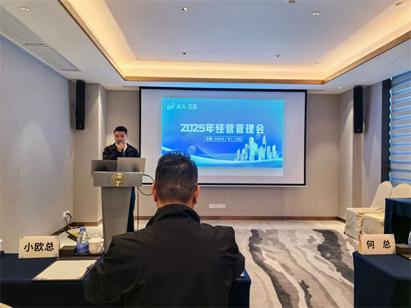 傑聯新材料2025年度（dù）經營計劃發布會現場