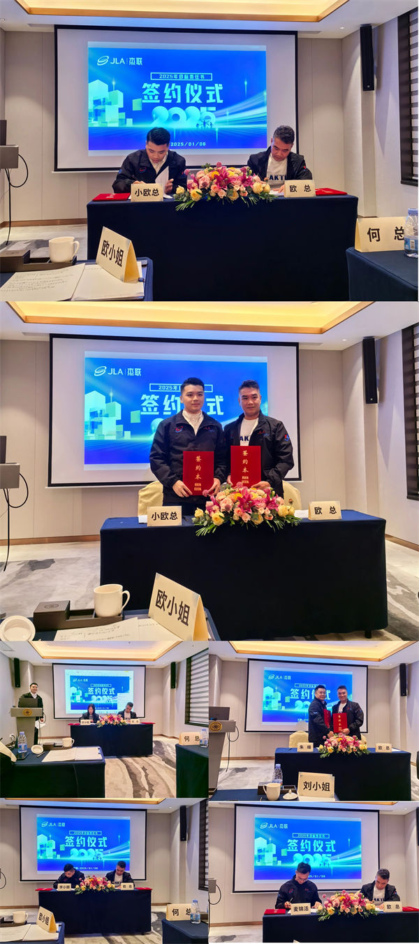 傑聯（lián）新材料（liào）各部門負責人簽訂2025年目標責任狀