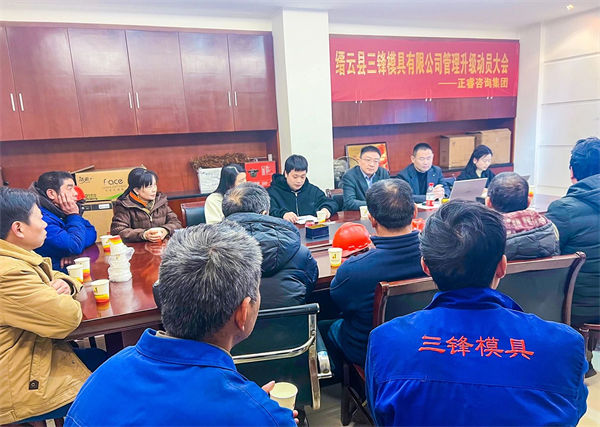 三鋒模具總（zǒng）經理周江傑先生致辭