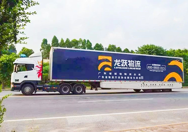 動態丨服（fú）裝物流行業龍頭（tóu）企業——廣州市龍躍物流有（yǒu）限公司“係統管理升級”谘（zī）詢（xún）項（xiàng）目啟動