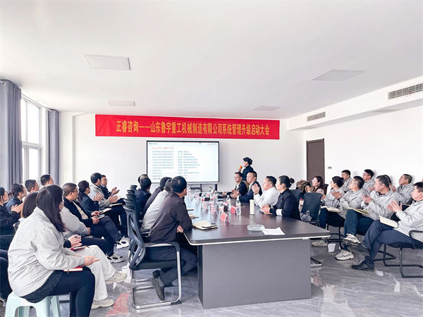 魯（lǔ）宇重工項目啟動會現場