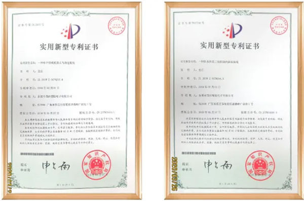 東莞市茂（mào）佳（jiā）塑膠（jiāo）電子有限公（gōng）司專利（lì）證（zhèng）書