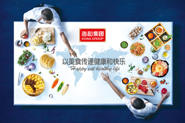 大連浩和食品有限（xiàn）公司