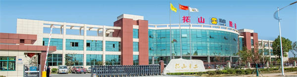 安徽（huī）拓山重工股份有限公司