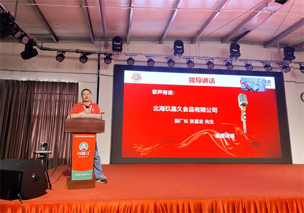 玖嘉久副廠長（zhǎng）張富誌先生致辭