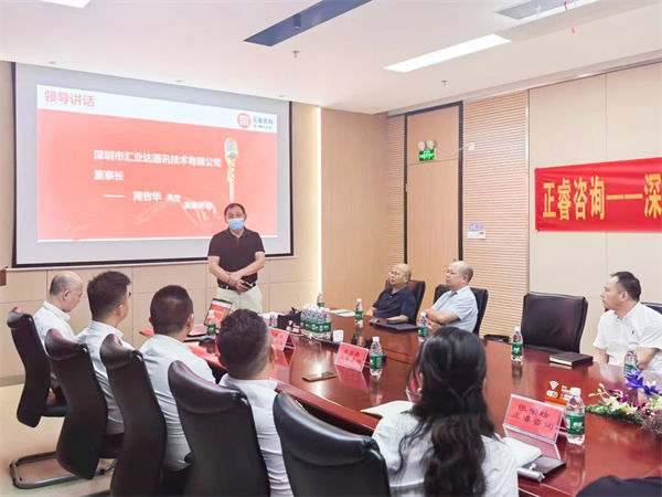 匯業達董事（shì）長周告華先生致辭