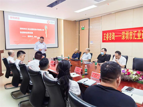 匯業達（dá）軌道事業部總監楊張水先（xiān）生致辭