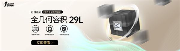 浙江聚能鍋爐製造有限公司產品