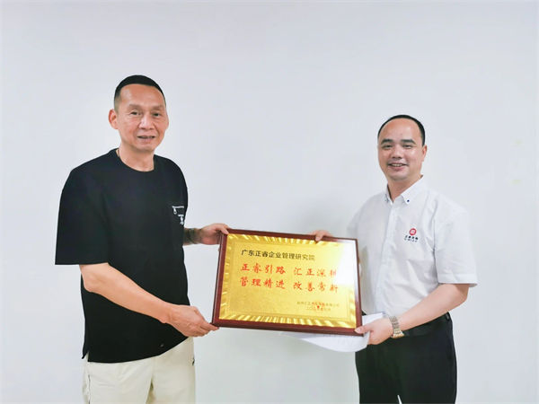 匯正董事長陳智武先（xiān）生向www.17c（ruì）谘詢（xún）集團頒發榮譽牌匾