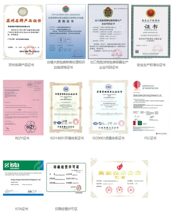 江蘇航宇技術專利證（zhèng）書