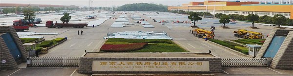 南（nán）京大吉鐵塔製造有限公司