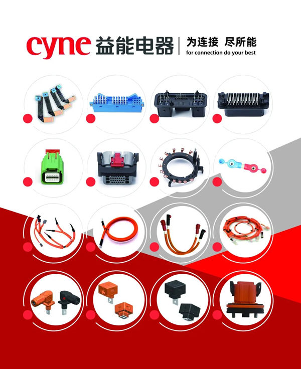 溫州益能電器有限公司明星產（chǎn）品