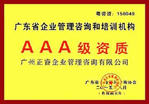 企業戰略管理（lǐ）谘詢