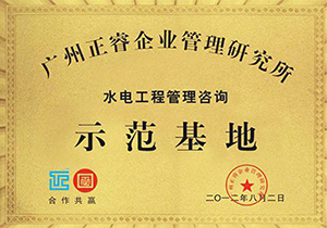 企業（yè）戰略（luè）管理谘詢