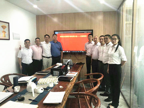 熱烈祝賀2018年7月11日廣州（zhōu）快漁五金有限公司正式啟動管理升級