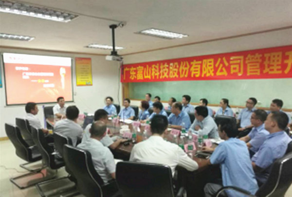 廣東富山（shān）科技股份有限（xiàn）公司管（guǎn）理升級項目