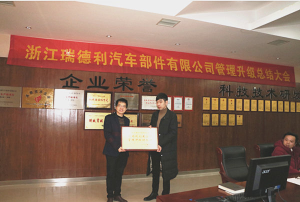 瑞（ruì）德利（lì）總經理蔡總為www.17c谘詢集團頒發牌匾